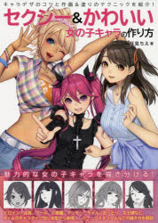 かわらじま晃作品集―NOUVEIS LOGIC (マンガアーティストファイル) かわらじま晃イラスト作品集 (マンガアーティスト・ファイル 1