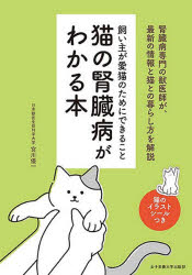楽天市場】イラストを読む！犬と猫の臨床外科 一次診療いますぐできる