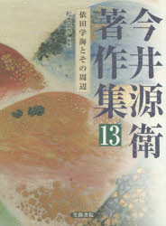 源氏物語全解読 第1巻　小田勝 Amazon.co.jp: 源氏物語全解読 第一巻: 桐壺 帚木 空蟬 夕顔