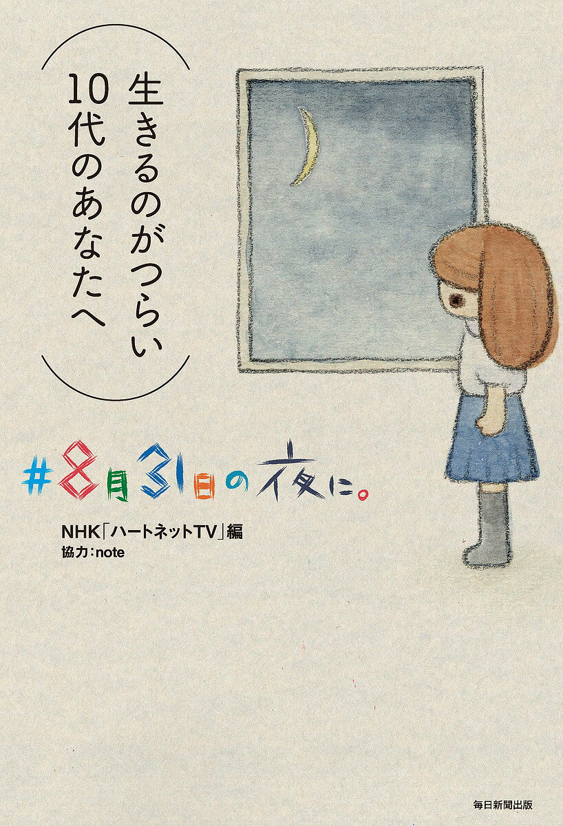 1000人のお年寄りに教わった30の知恵 1000人のお年寄りに教わった30の知恵 | カール・ピルマー, 月谷