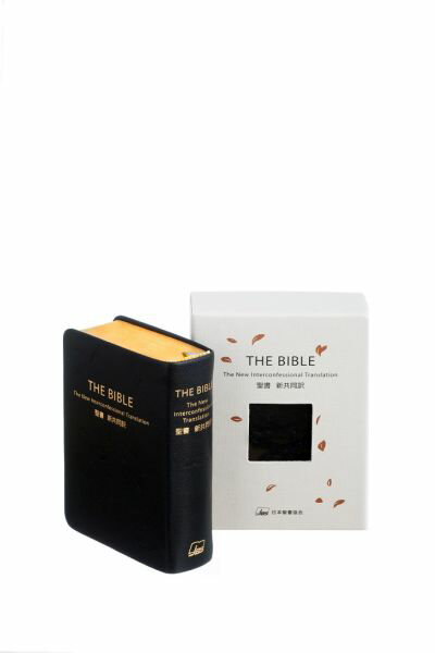 聖書 聖書協会共同訳 総革装中型 SI58 日本聖書協会(編著・監訳