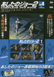 DVDのみ◎ガンバの冒険/コンプリートDVDブック vol.①②③　ぴあ 劇場版ガンバの冒険 2本立て COMPLETE DVD BOOK - ぴあ株式会社
