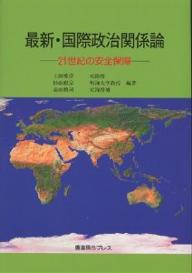 楽天市場】日本評論社 アジア太平洋の安全保障ア-キテクチャ
