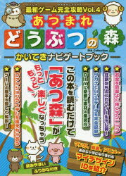 最新ゲーム完全攻略 Ｖｏｌ．４/ダイアプレス