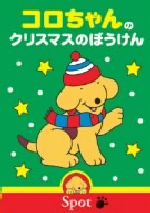 DVD NHK プチプチ・アニメ ロボットパルタ お宝たんけん隊 プチプチアニメ NHKプチプチアニメ ロボットパルタ [DVD]: Amazon.ca: Movies