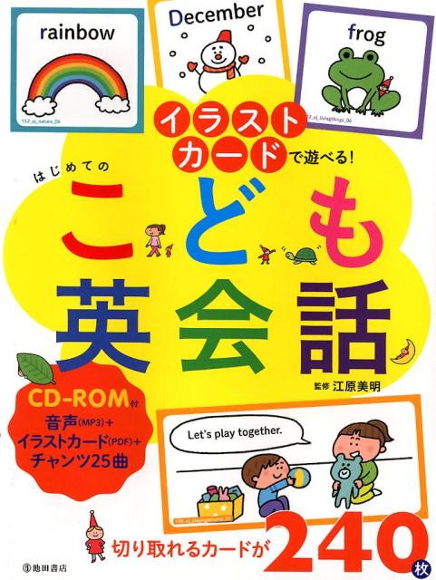 東京書籍 - 英語＆日本語かるたｎｅｗスマート おもしろいほど日常単語が身につく/東京書籍/東 楽天市場】東京書籍 英語＆日本語かるたnewスマート