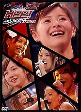 ハロ☆プロ　パーティ～！2005～松浦亜弥キャプテン公演～/ＤＶＤ/EPBE-5185