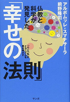 楽天市場】Evolving 仏教は宗教ではない お釈迦様が教え