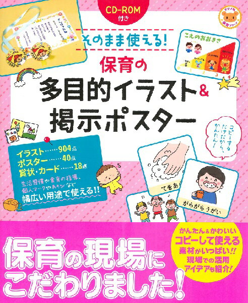 発達障害の子が迷わず動ける！絵カード ＰｒｉＰｒｉ発達支援 ６ /世界文化社/佐藤曉（単行本） 3e8731f9d4565f3add405b4cd200b8