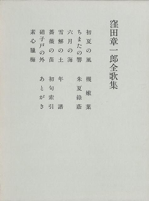 楽天市場】短歌研究社 亡羊 奥田亡羊歌集/短歌研究社/奥田亡羊 | 価格