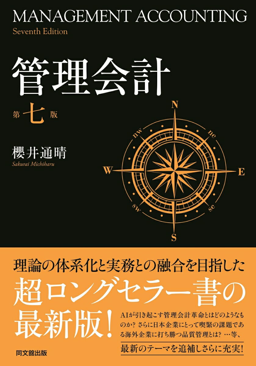 楽天市場】国元書房 原価計算 六訂版/国元書房/岡本清 | 価格比較