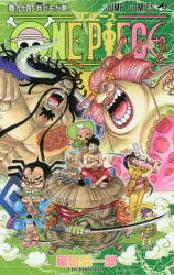 楽天市場】集英社 ONE PIECE 巻89/集英社/尾田栄一郎 | 価格