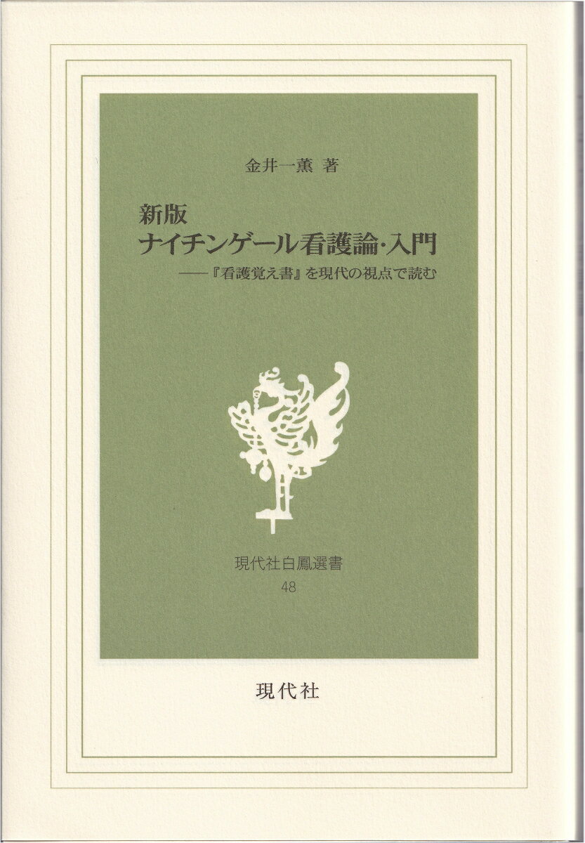 楽天市場】創元社（大阪） OD＞生体の歪みを正す 橋本敬三・論