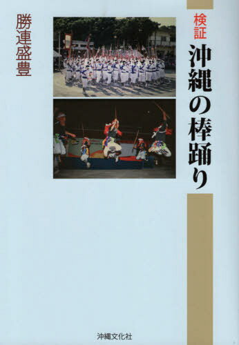 楽天市場】岩田書院 神田祭の都市祝祭論 戦後地域社会の変容と都市祭り