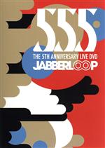 555　JABBERLOOP　THE　5TH　ANNIVERSARY　DVD/ＤＶＤ/INFTR-002