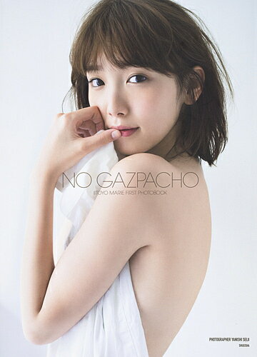 ＮＯ　ＧＡＺＰＡＣＨＯ 飯豊まりえファースト写真集/集英社/矢西誠二