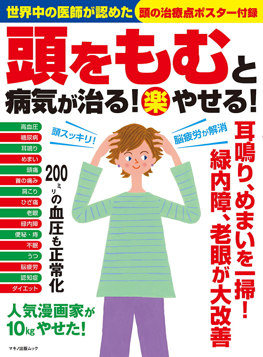 ビリビリ、チクチク！ 神経障害性疼痛はこれで治せ | 嘉島康二