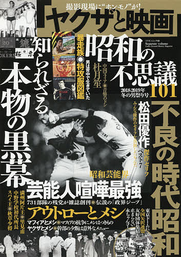 楽天市場】講談社 あぶない刑事ヒストリ-BOOK あぶデカ30