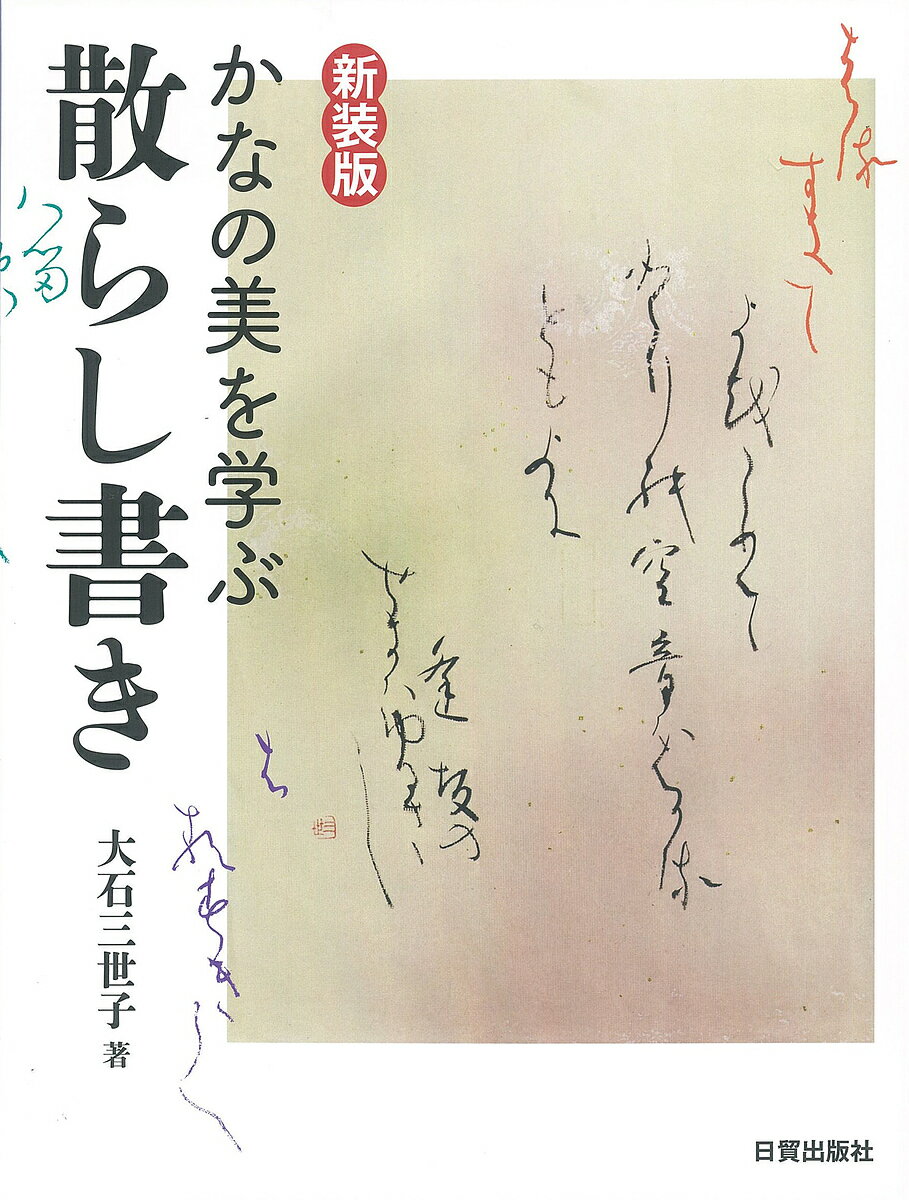 楽天市場】日貿出版社 日本の硯/日貿出版社/名倉鳳山（4代目） | 価格