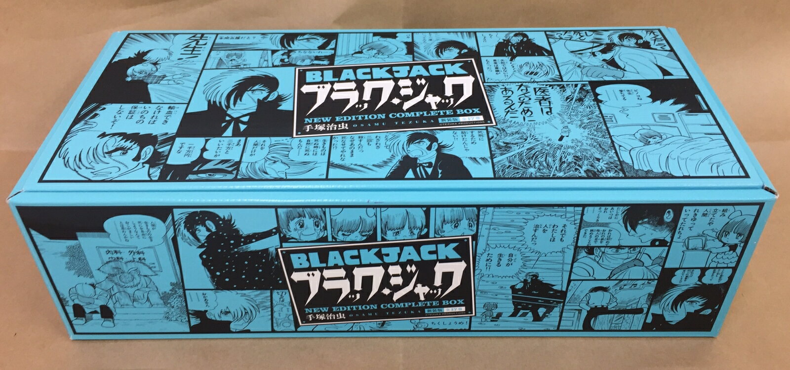 楽天市場】集英社 『手塚治虫ザ・ベスト』全巻セット（全20巻