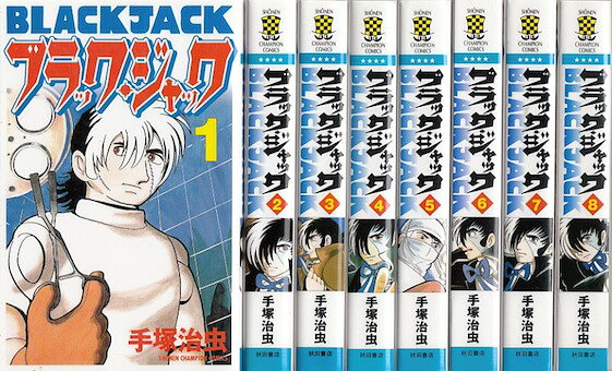 楽天市場】秋田書店 ブラック・ジャック（全17巻セット） 新装版