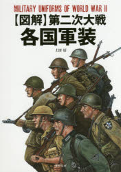 楽天市場】タミヤ タミヤ マンガ第2次大戦史/上田信(出版物(カタログ類