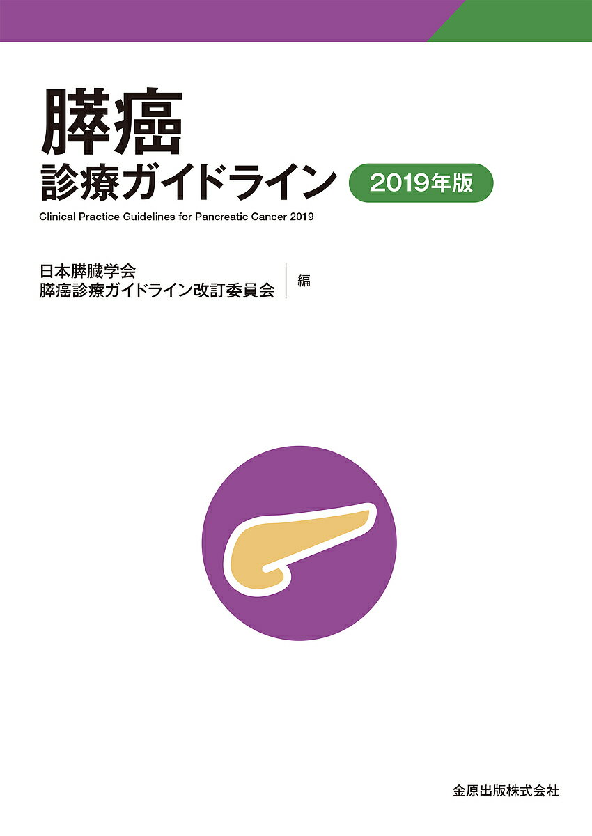 楽天市場】金原出版 女性医学ガイドブック 更年期医療編