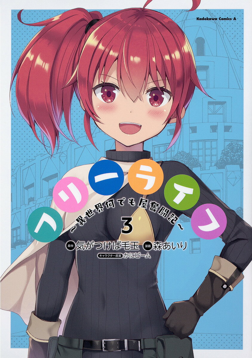 【中古】 ハニハニハッ！ サテライトＮＯＡＨ漂流記 １/少年画報社/がぁさん ハニハニハッ! 1: サテライトNOAH漂流記 (ヤングキング