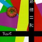 【中古】妄想日記 (通常盤) / R指定 （帯なし）