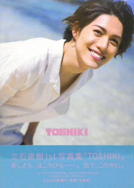 閃光 木原瑠生1st写真集 Amazon.co.jp: 閃光: 木原瑠生1st写真集 (TOKYO NEWS MOOK