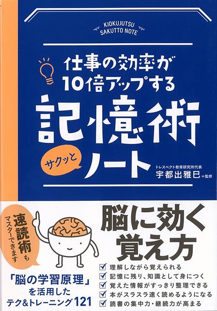 楽天市場】角川書店 図解東大医学部在学中に司法試験も一発合格した僕