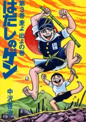 楽天市場】汐文社 コミック版はだしのゲン（全10巻セット）/汐文社