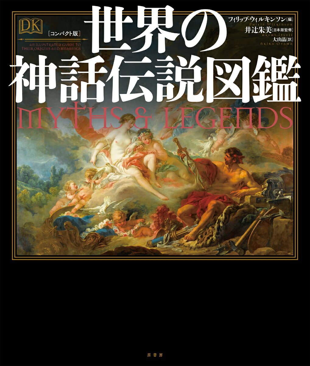 楽天市場】原書房 世界の茶文化図鑑/原書房/ティーピッグズ