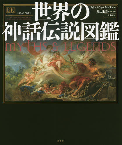 『世界の茶文化図鑑』 世界の茶文化図鑑 | ティーピッグズ, チードル,ルイーズ