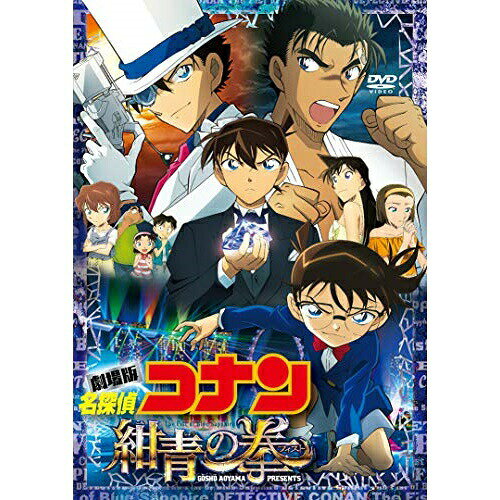 楽天市場】B ZONE 劇場版 名探偵コナン 紺青の拳 通常盤/DVD/ONBD