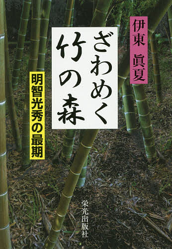 【中古】 幻のジパング 大友宗麟の生涯/文芸社/櫻田啓 Amazon.co.jp: 幻のジパング: 大友宗麟の生涯 : 櫻田 啓: 本