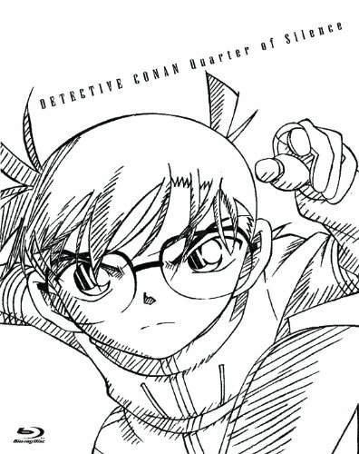 劇場版　名探偵コナン　沈黙の15分（クォーター）　スペシャル・エディション/Ｂｌｕ−ｒａｙ　Ｄｉｓｃ/ONXD-2004