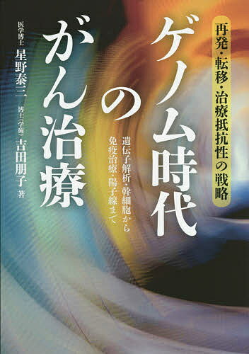 【中古】難治性てんかんの治療／堀智勝／創風社 楽天市場】創風社 難治性てんかんの治療/創風社/堀智勝 | 価格