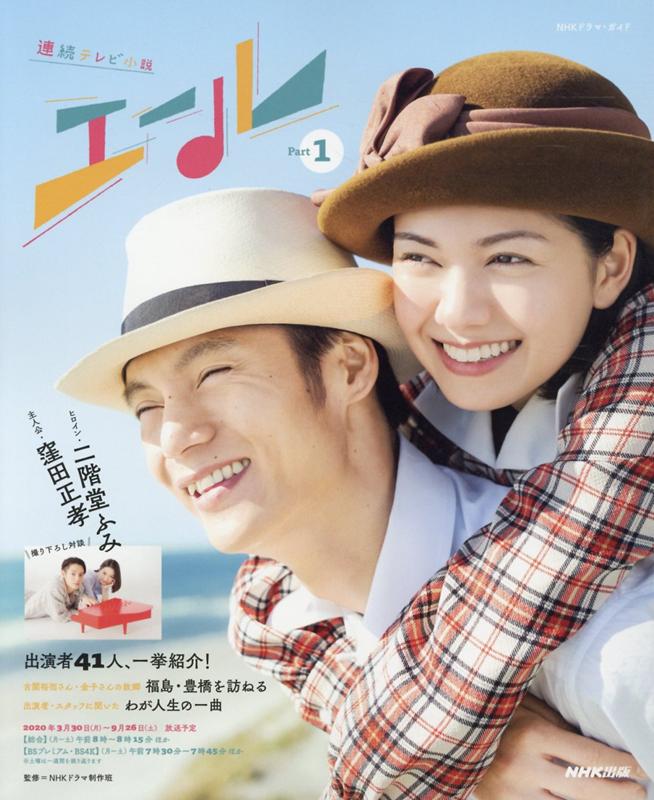 楽天市場】連続テレビ小説 おかえりモネFAN BOOK/宝島社 | 価格