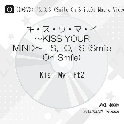 Kis－My－Ft2/ CD＋DVD キ・ス・ウ・マ・イ～KISS YOUR MIND～ S O S Smile On Smile S O S盤