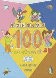 楽天市場】岩波書店 てのひらむかしばなし第2集（全10冊