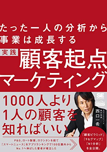 楽天市場】大和書房 「成功曲線」を描こう。 夢をかなえる仕事の