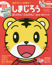 楽天市場】ぴあ NHKプチプチ・アニメぴあ ぼうけんへんDVDお