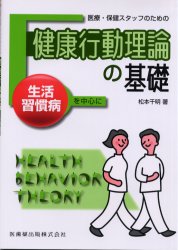 楽天市場】健康実践研究所 科学的エビデンスが乳酸菌生産物質の謎を