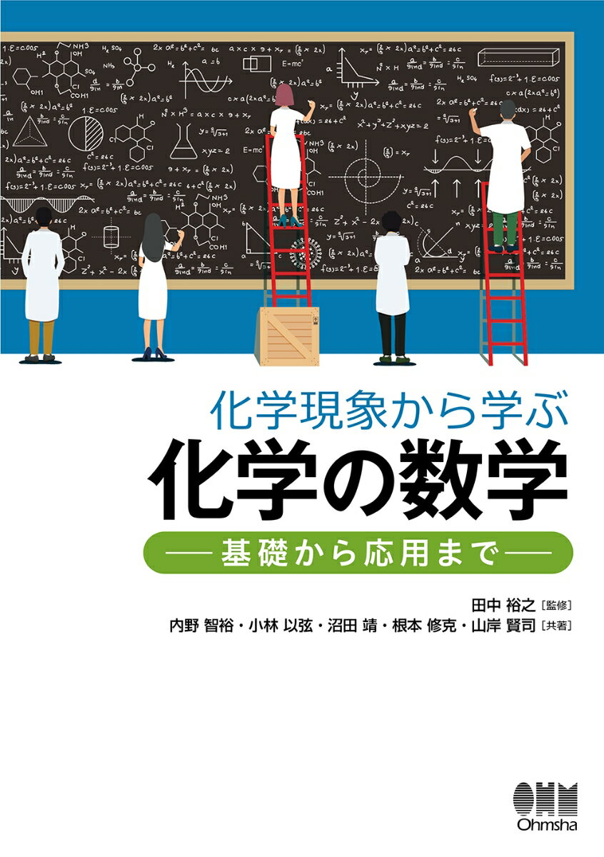 有機電気化学 基礎から応用まで/コロナ社/淵上寿雄（単行本） 楽天市場】コロナ社 有機電気化学 基礎から応用まで/コロナ社