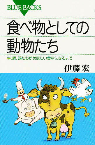 楽天市場】平凡社 ワニと龍 恐竜になれなかった動物の話/平凡社