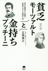 [帯付き] 武富士流 金儲けの極意 高島望 ポケットブック 帯付き] 武富士流 金儲けの極意 高島望 ポケットブック