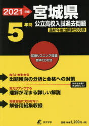 楽天市場】愛知県公立高校入試過去問題 2024年度/東京学参 | 価格