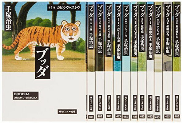 ブッダ 新装版 全巻 手塚治虫 潮出版社 新装版 ブッダ 全14巻 | 手塚 治虫 |本 | 通販 | Amazon