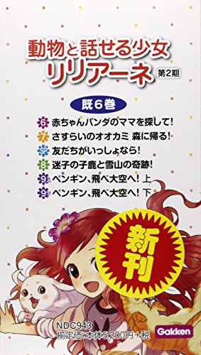 楽天市場】小学館 学習まんが人物館最新外国の偉人セット（既30巻